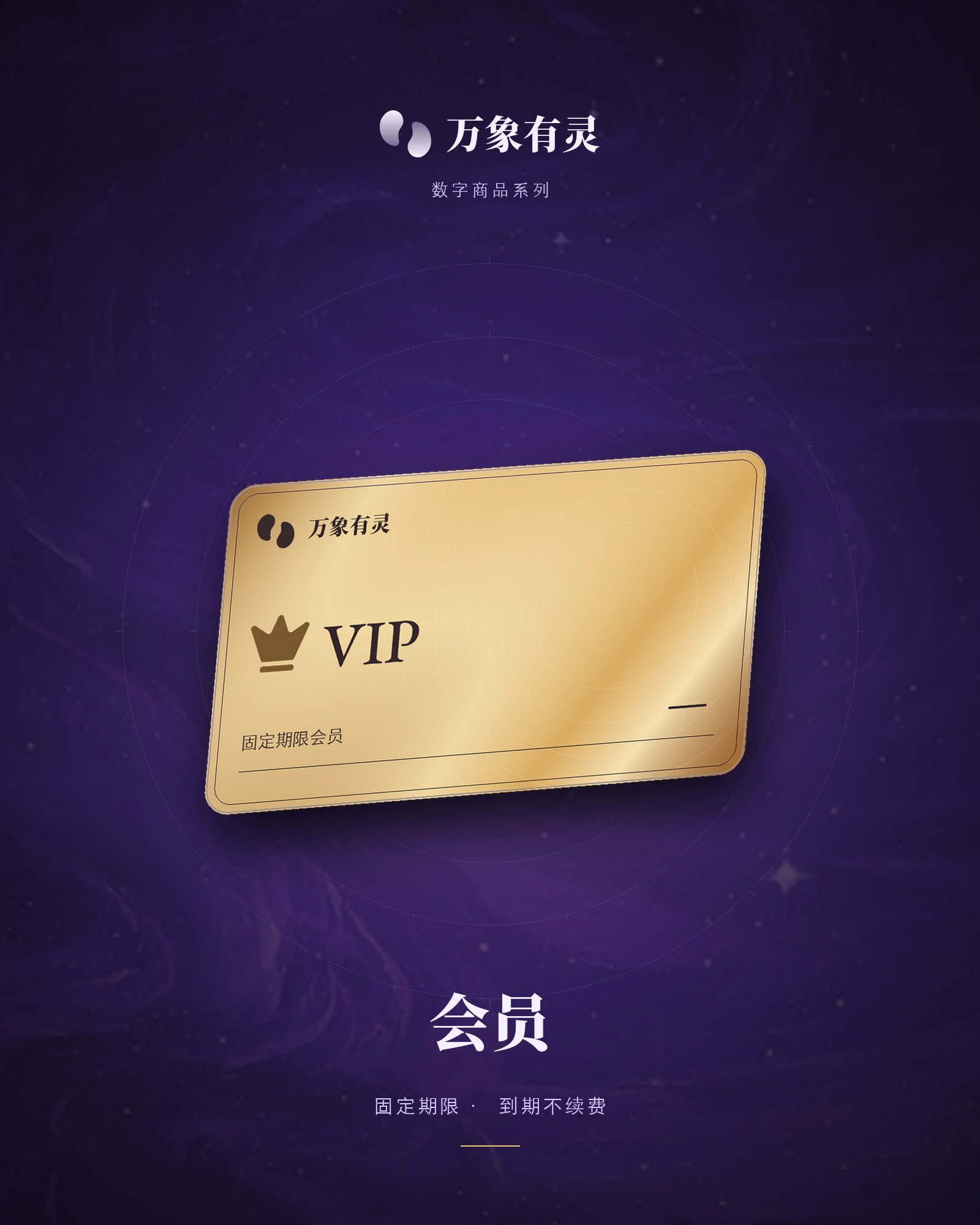 All Spirit Membership