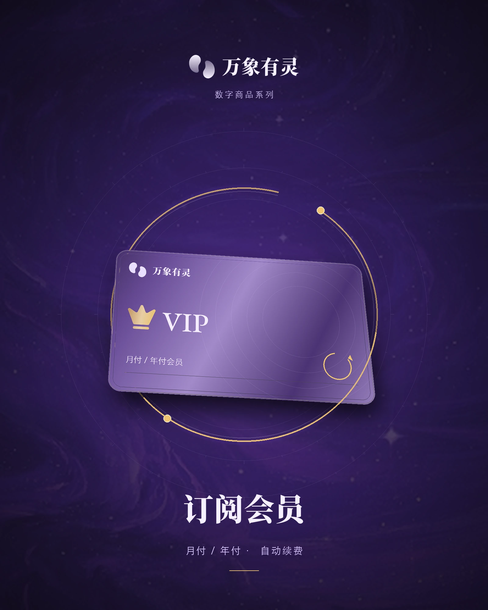 All Spirit Web Membership